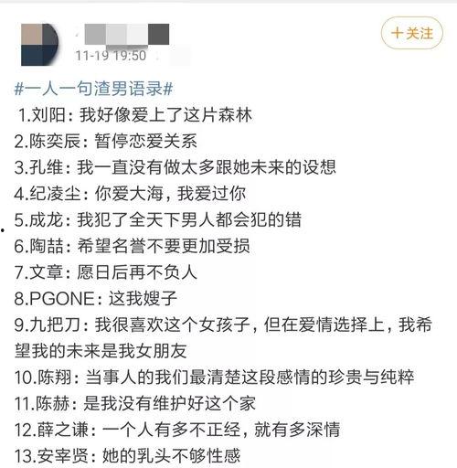 娱乐吃瓜经典语录,笑料百出，揭秘明星幕后趣闻