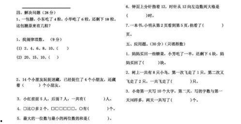 娱乐吃瓜君一年级数学题